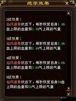 剑侠情缘武当门派，仙风道骨，技能超凡