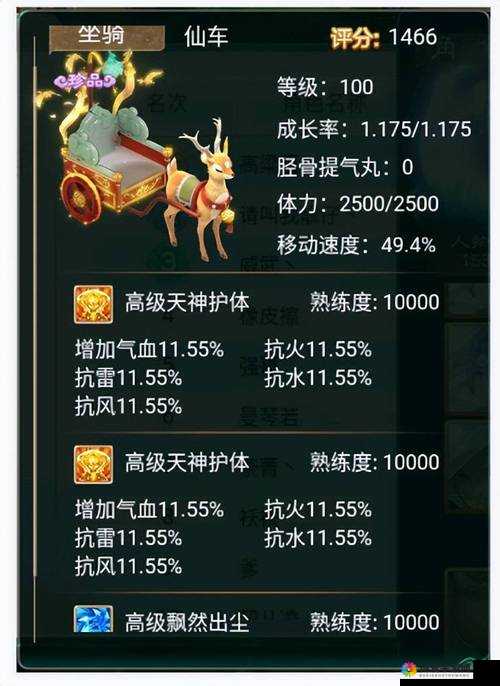 大话西游手游坐骑主题活动赢培育道具大礼包，资源管理的艺术