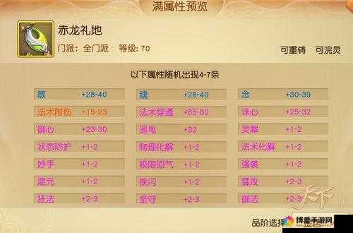 天下手游装备选择攻略，弈剑用素套与玄套的深度解析