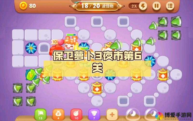 关键词，策略游戏深度解析与保卫萝卜3集市第7关完美通关攻略