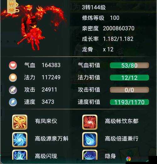 大话西游手游4月7日坐骑改动一览，跨服管制新体验