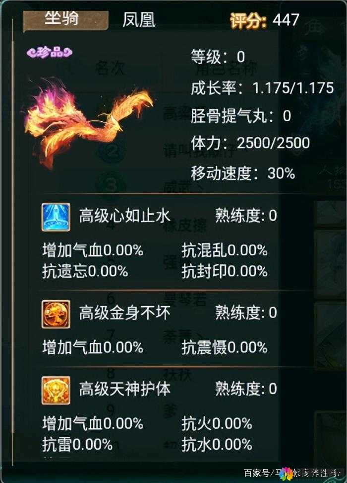 大话西游手游4月7日更新公告，坐骑全面上线与资源管理优化策略
