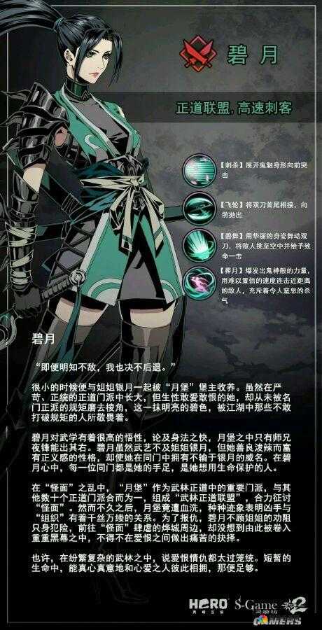影之刃2医者苗苗，技能解析与连招策略