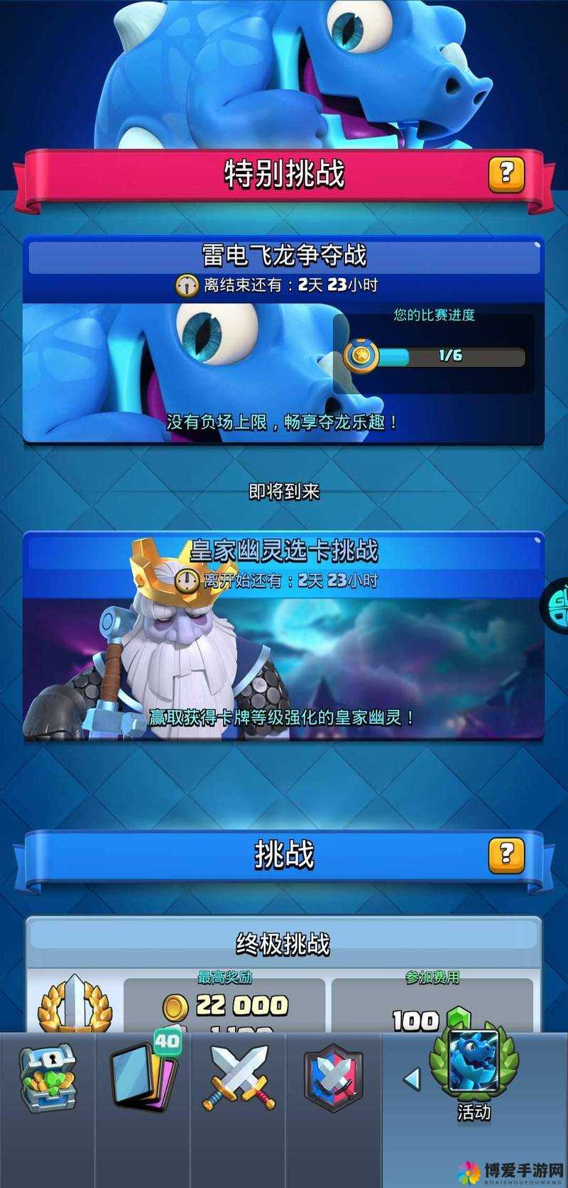 皇室战争7阶火箭流卡组解火戗手姐妹技巧