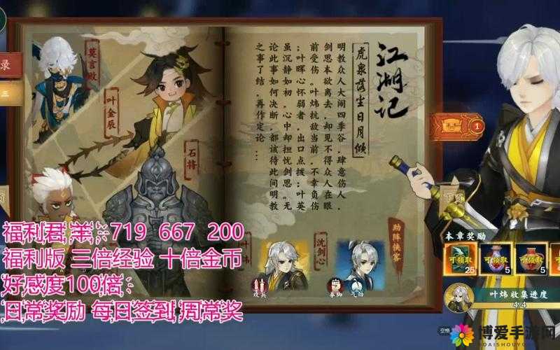 剑侠情缘手游，最强刺杀天忍门派深度解析