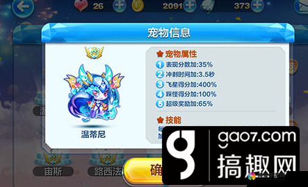 天天酷跑3D量子小喵得分比较解析