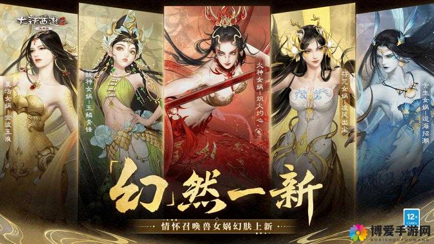 大话西游手游，愚人节奇遇，藕丝舍生女娲与神灵的奇妙交织