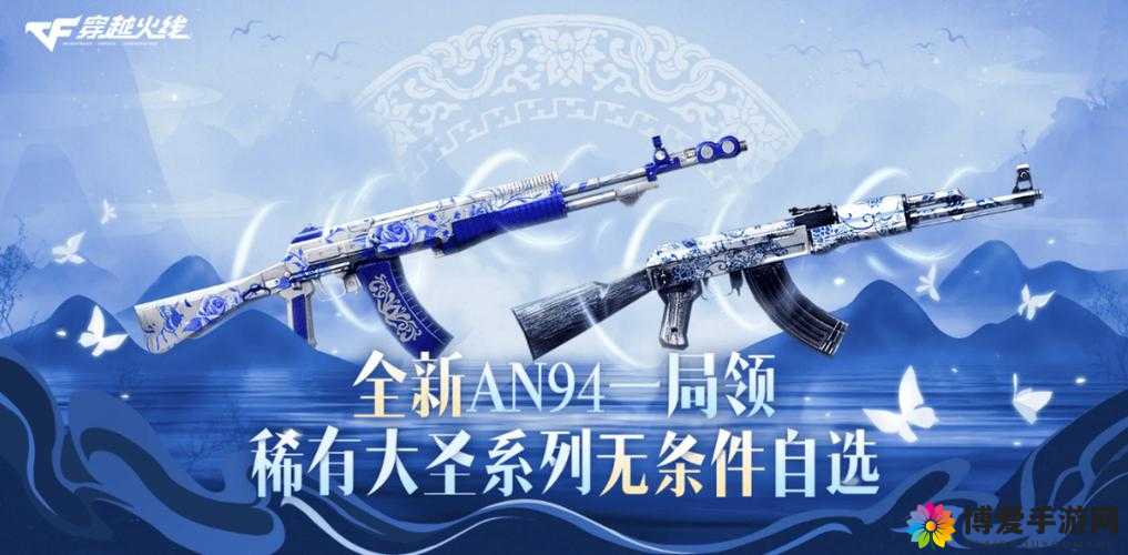 穿越火线手游青花瓷AK47，古典与现代的完美结合