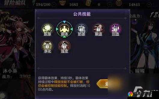 影之刃2战将铁诞，技能连招大揭秘