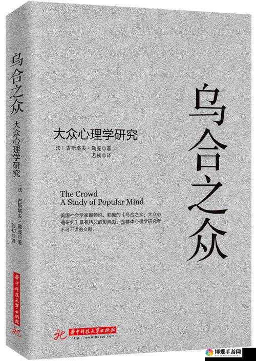 乌合之众中的科技巨擘，工程职业的创新之旅