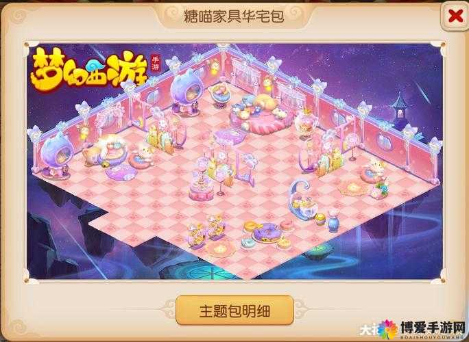 梦幻西游手游，全新异域风情家具，打造个性化梦幻家园