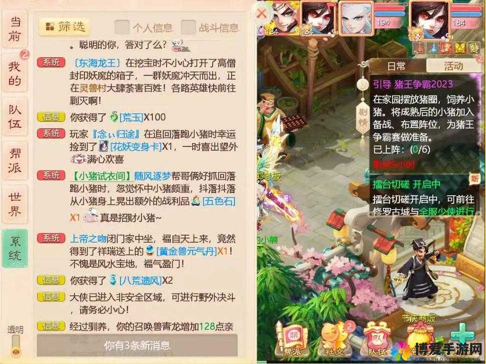 探索大话西游手游，揭秘高级藏宝图与五行书的奥秘