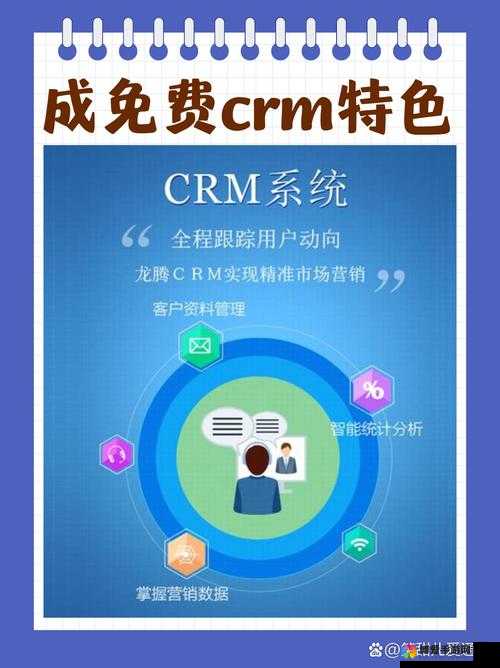 成免费crm 伯乐，为企业发展提供助力