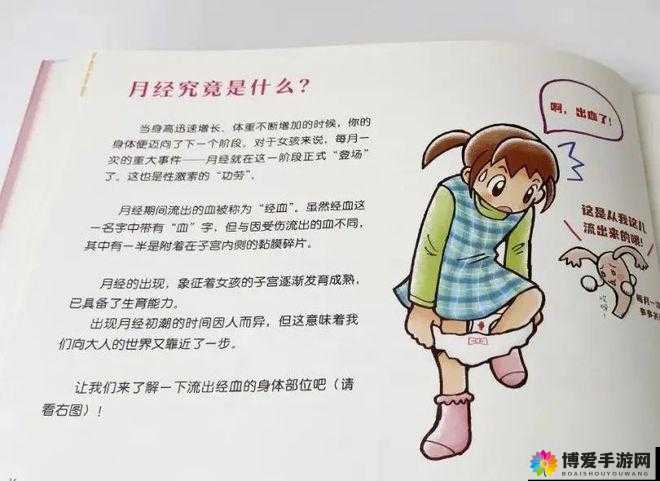班花在性教育课上当示范：普及性教育的新尝试
