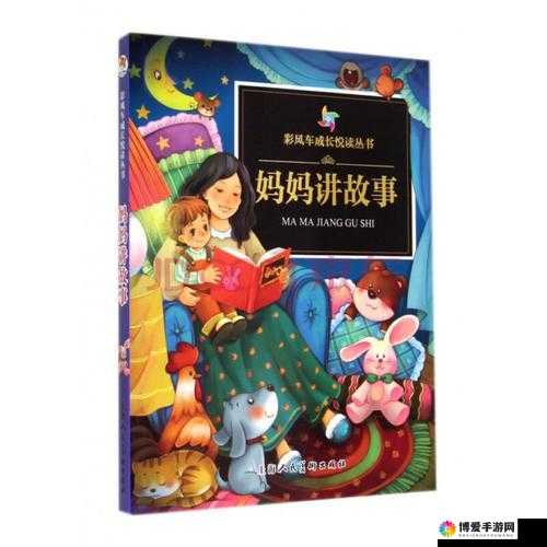 妈妈林悦第二部：探寻母爱的延续与成长的故事