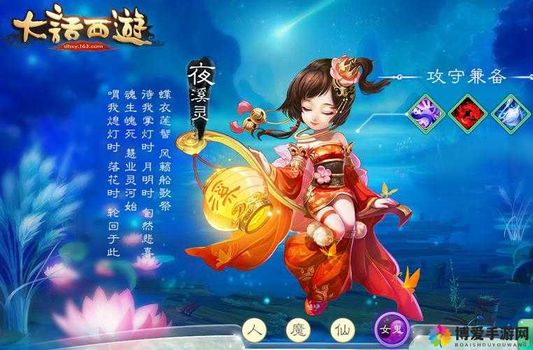 大话西游手游，探寻烟雨寒食之韵，共赴西游奇幻之旅
