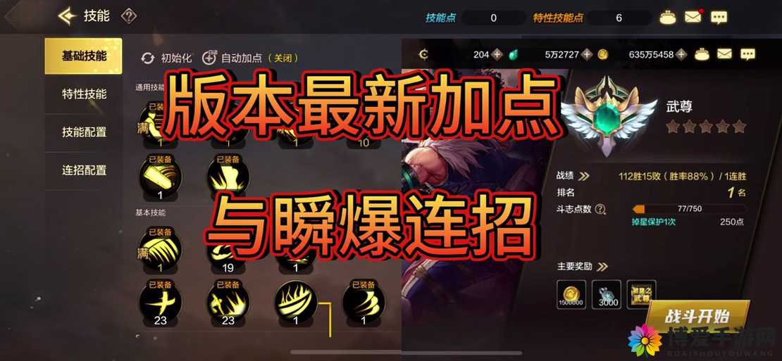 DNF手游高手详解红眼瞬爆血剑技巧