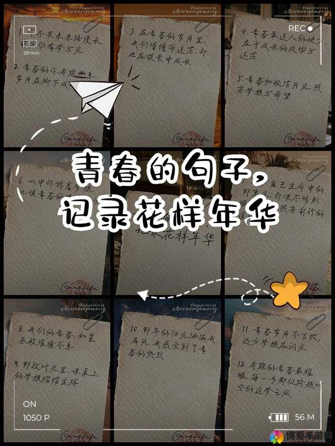 1718 岁的女孩：青春正好梦想飞扬的花样年华