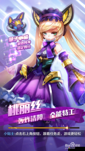 天天酷跑3D量子小喵使用推荐，资源管理优化指南