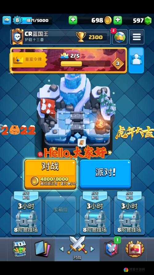 皇室战争A4玩家看过来，教你冲杯7阶竞技场——资源管理篇