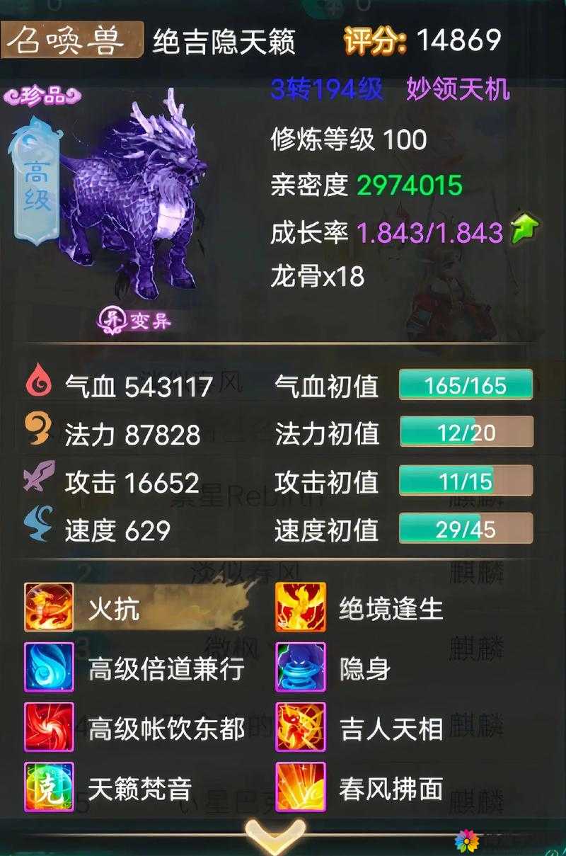 新召唤兽上线，大话西游手游清明节活动袭来