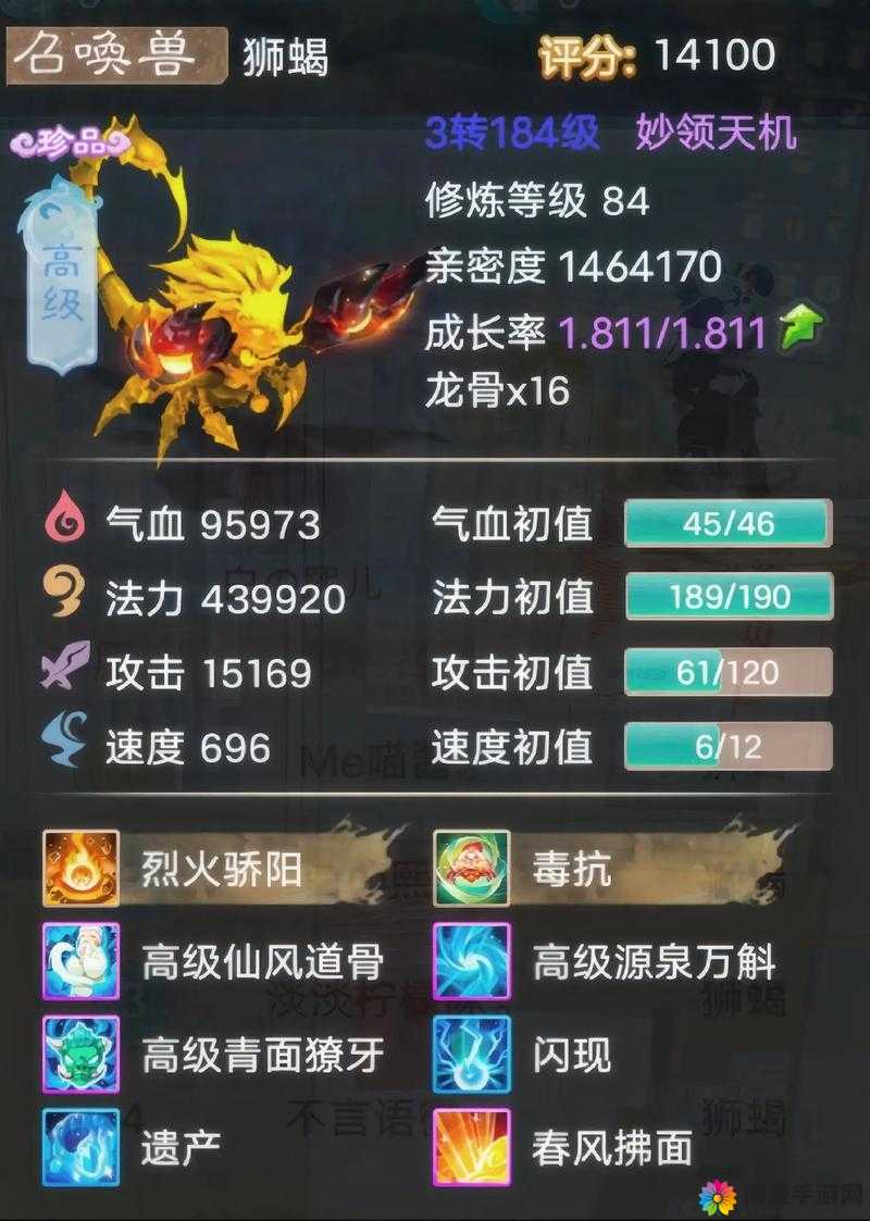 大话西游手游，神悟性冰块与万兽园中的狂领悟高技深度解析
