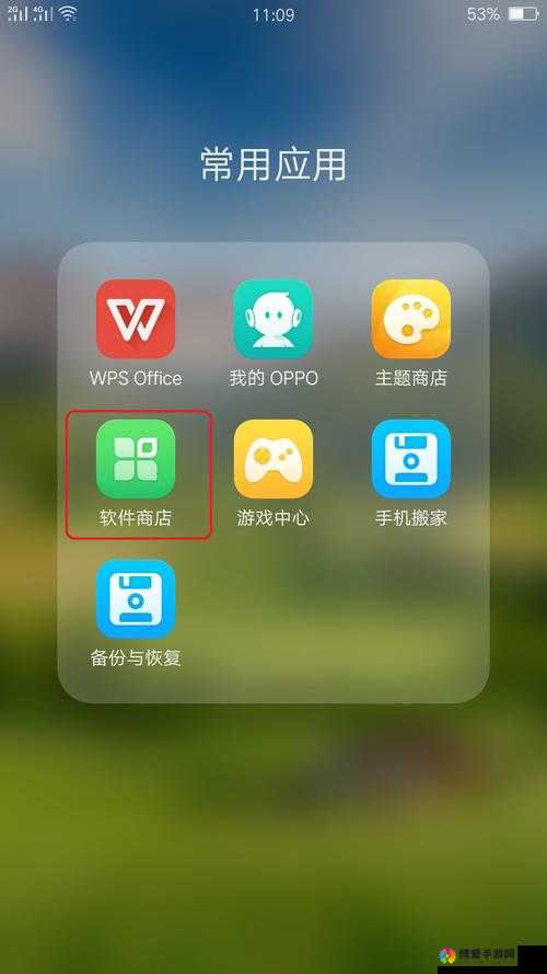 oppo 应用商店：海量优质应用尽在其中