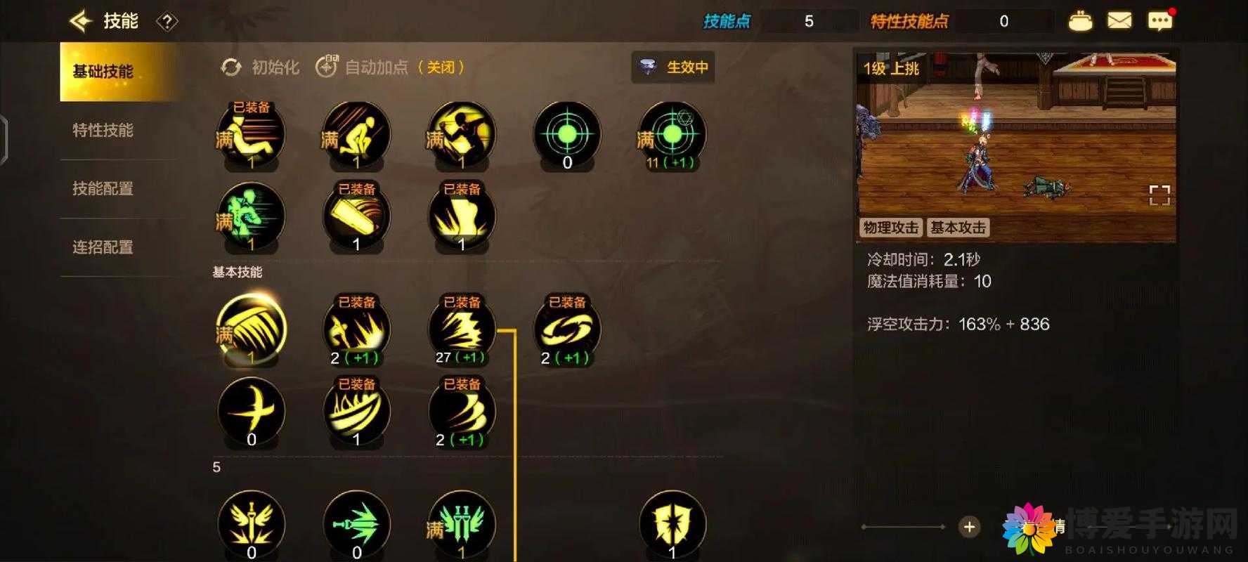 DNF手游阿修罗虚空6套装，解锁最强刷图攻略