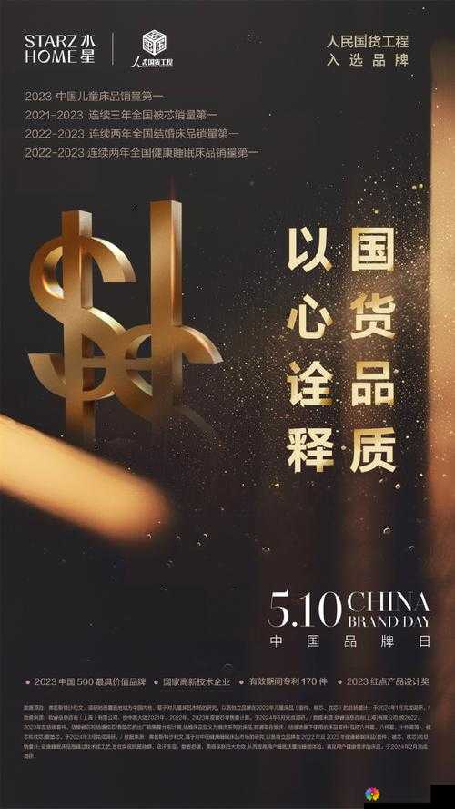 国精产品一品二品国精：引领品质生活新高度