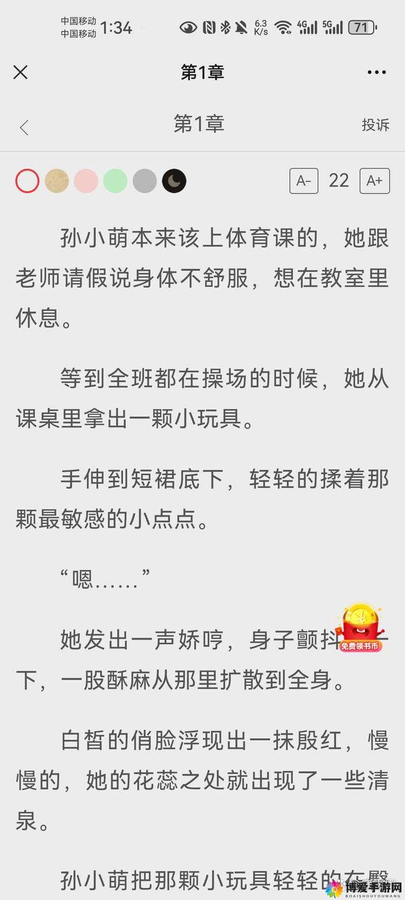 青梅不经 C1V2_：探索成长与情感的青涩之旅