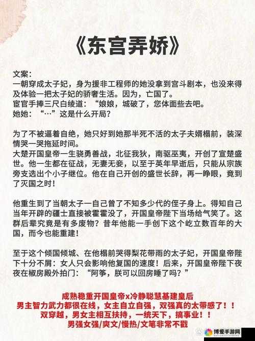 古言中肉类荤素搭配且肉超多的饕餮盛宴