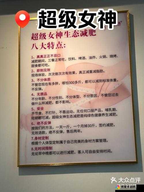 超级女神减肥加盟费多少：你想知道的都在这里