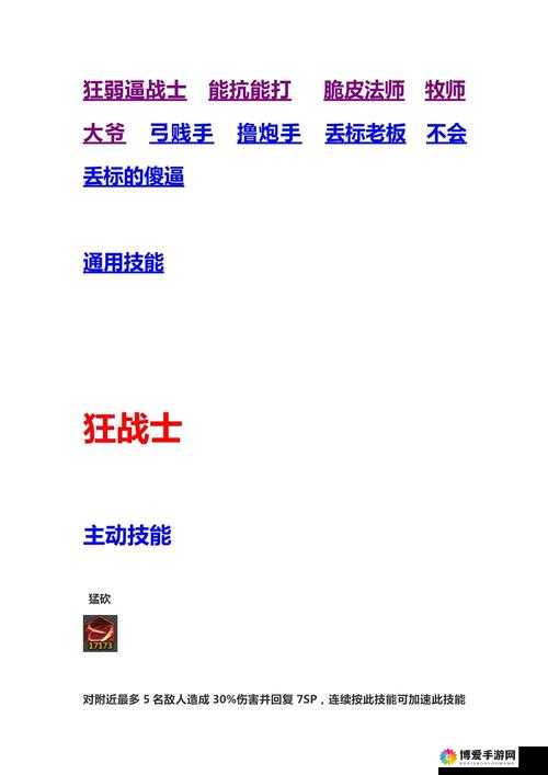 冒险岛2侠盗职业技能解析