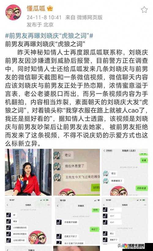 91 黑料吃瓜网：深度揭秘娱乐圈隐秘事件