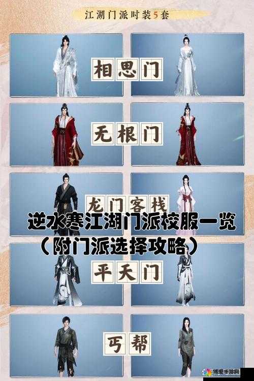 天下手游门派选择推荐及各门派优势分析