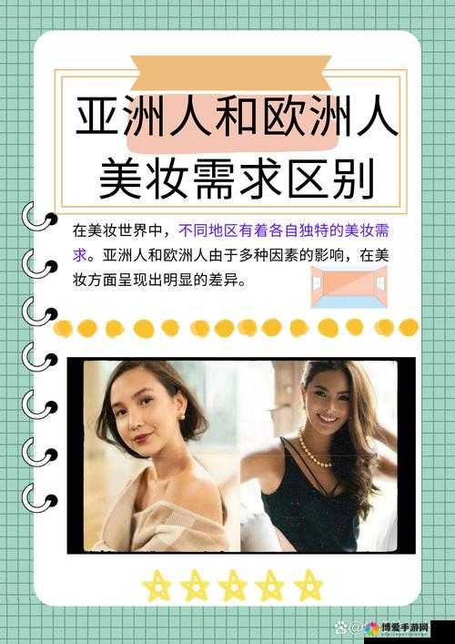 日本人和欧洲人的区别三:从文化传统到生活方式的全面剖析