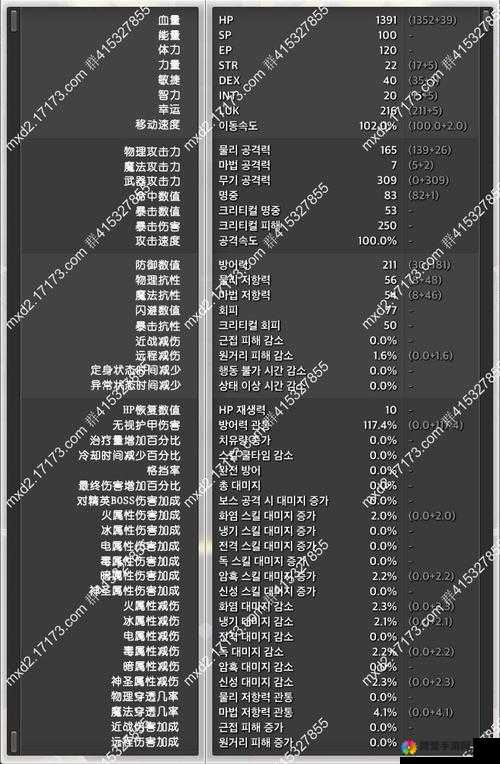 冒险岛2巫师职业技能属性攻略详解