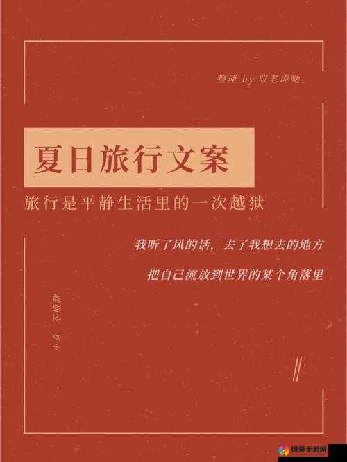 如何让旅行变得可爱：广辞苑的启示