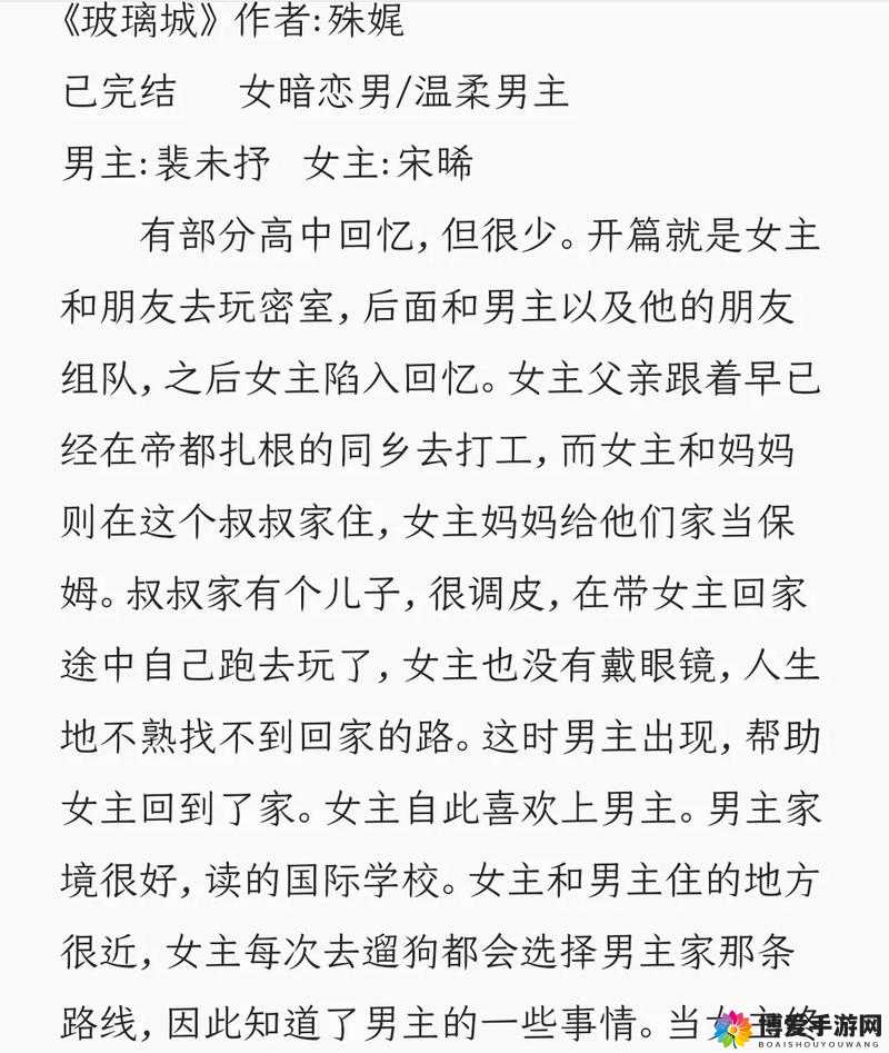 一女多男高干文小说推荐：权力与爱情的纠葛