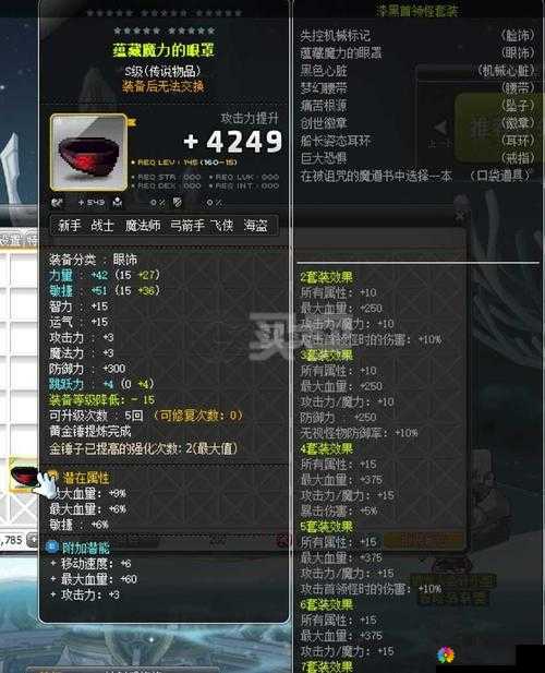 冒险岛2刺客与盗贼,暗地职业对决的火花