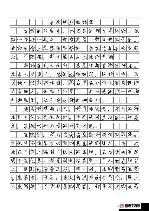 绳子固定后戴上口球作文 600 字之别样体验