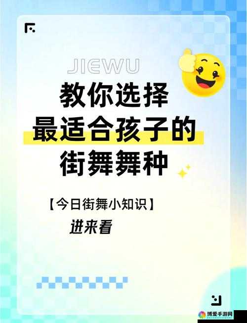18 岁女生学 hiphop 还是爵士：青春舞步的抉择之问