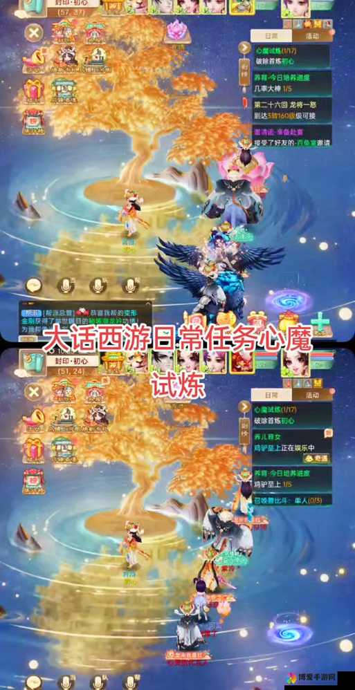 大话西游手游心魔试炼，挑战自我，遇见另一个你