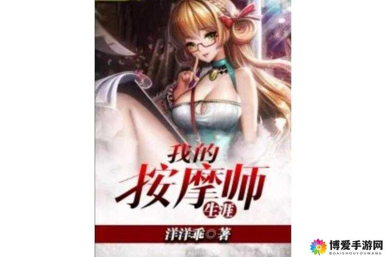 女性性高潮的探索：按摩师触碰到 G 点后的正常反应