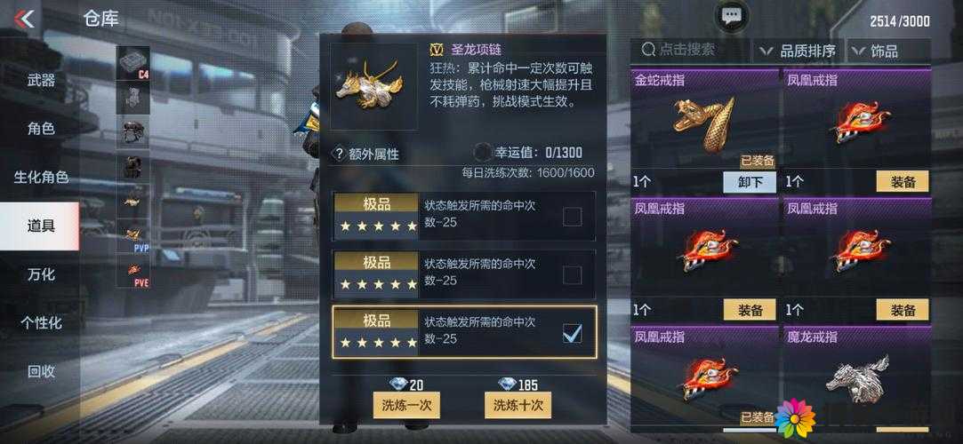 CF手游带你体验V8仓库用无影换戗教程深度解析