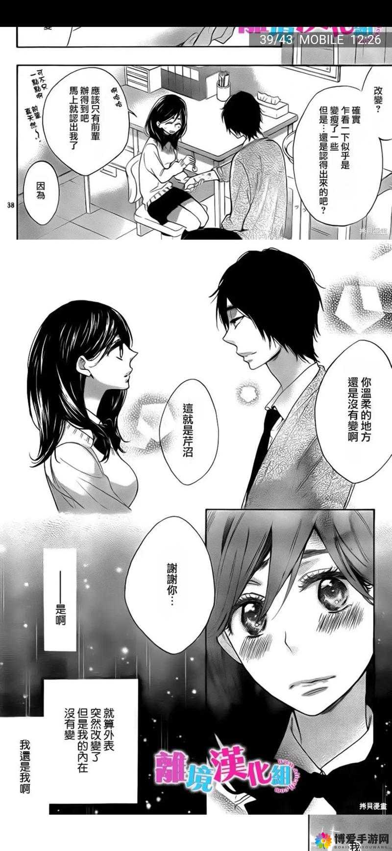 www.manwa.hk 是一个非常受欢迎的漫画网站