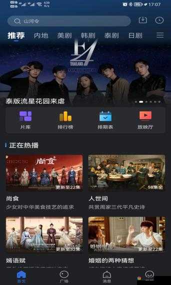 菠萝蜜在线观看免费观看电视：带你畅享精彩剧集