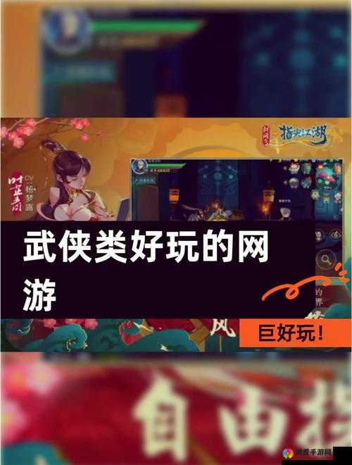 剑侠情缘手游，家族情深，共赴江湖路