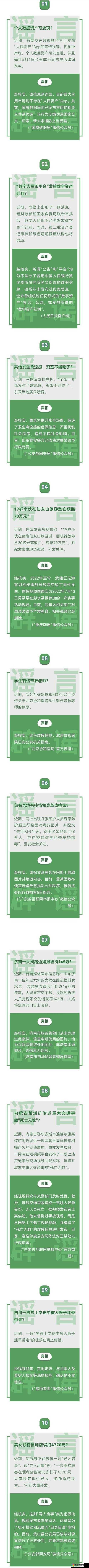 请不要传播此类内容