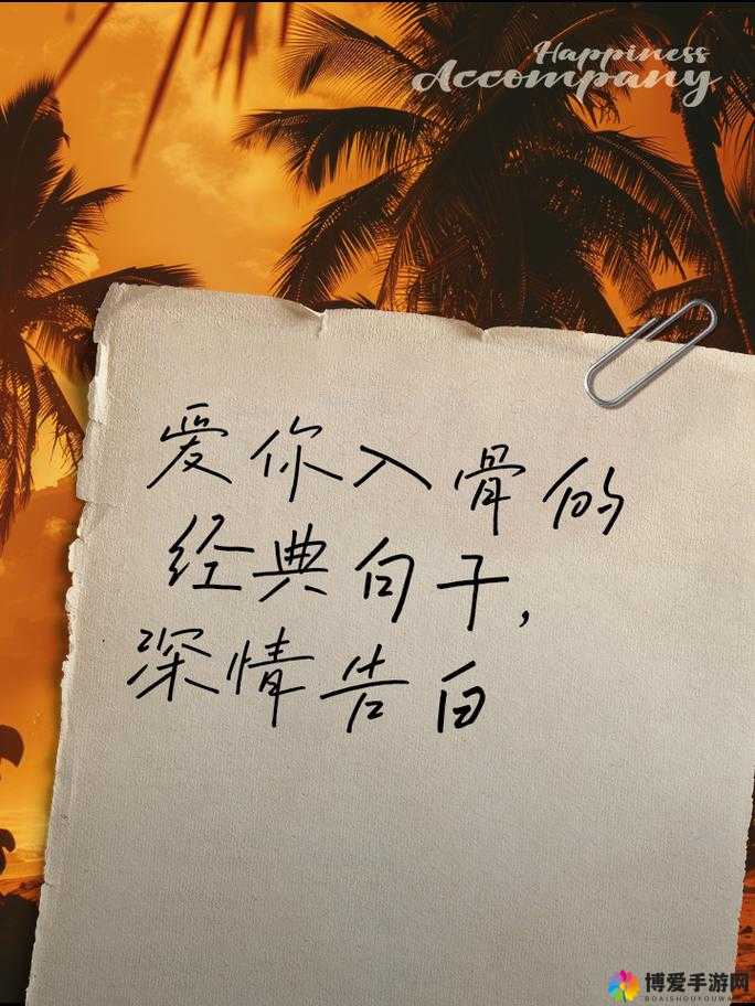 aaaa 级毛最火的一句是什么：关于爱情的经典名言